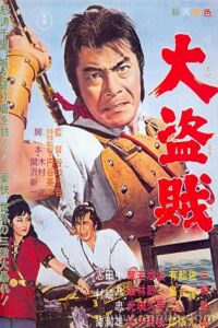 The Lost World of Sinbad