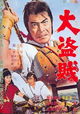 The Lost World of Sinbad