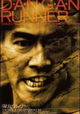 Dangan ranna