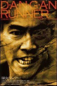 Dangan ranna (1996)