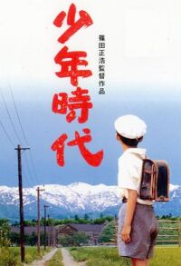 Shonen jidai