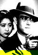 Dragnet Girl