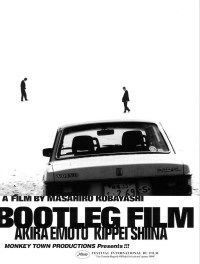 Kaizokuban Bootleg Film (1999)