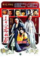 San shao ye de jian