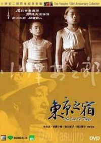 Tôkyô no yado (1935)