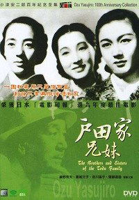 Todake no kyodai (1941)