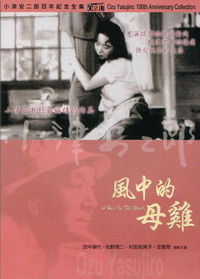 Kaze no naka no mendori (1948)