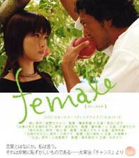 Fîmeiru (2005)