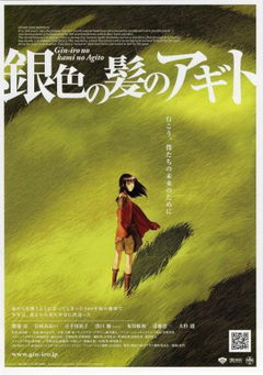 Origin: Spirits of the Past (2006)