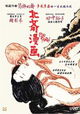 Hokusai manga
