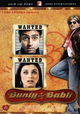 Bunty Aur Babli