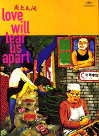 Tin seung yan gaan (1999)