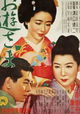 Oyû-sama
