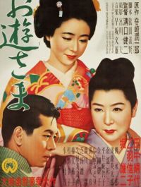 Oyû-sama (1951)