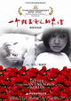 Yi ge mo sheng nu ren de lai xin