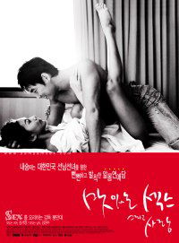 Masitneun sex geurigo sarang