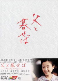 Chichi to kuraseba