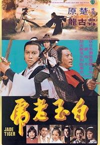 Pai yu lao hu (1977)