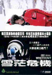 Howaitoauto (2000)