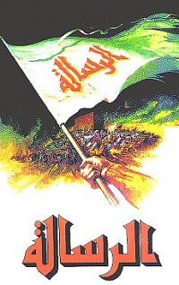 The Message (1976)