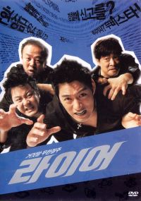 La-i-eo (2004)