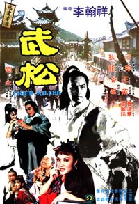 Wu Song