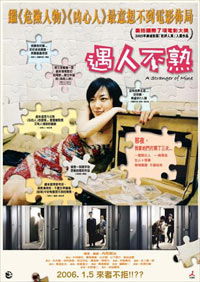 Unmei janai hito (2005)
