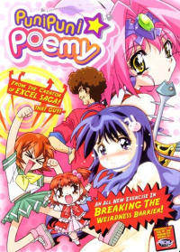 Puni puni poemi (2001)
