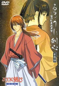 Samurai X: Reflection (2001)