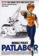 Kidô keisatsu patorebâ