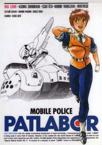 Kidô keisatsu patorebâ (1988)