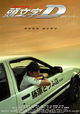 Initial D