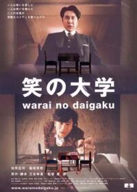 Warai no daigaku