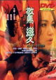 Jing bian