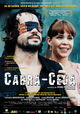 Cabra-Cega