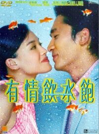 Yau ching yam shui baau