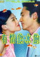 Yau ching yam shui baau