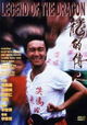 Long de chuan ren