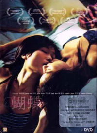 Hu die (2004)