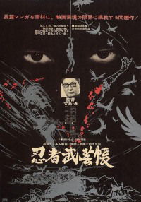 Band of Ninja (1967)