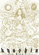 Kyoshin