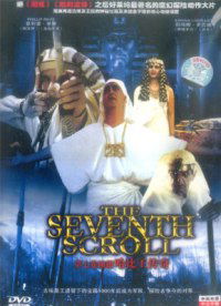 The Seventh Scroll (1999)