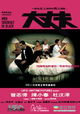 Daai cheung foo