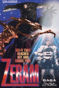 Zeiramu