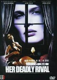 Her Deadly Rival