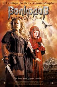The Wolfhound (2007)