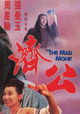 Chai gong
