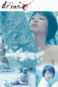 Déracine (2004)