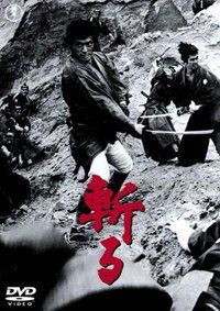 Kiru (1968)