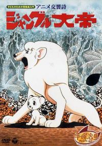 Kimba the White Lion: Symphonic Poem